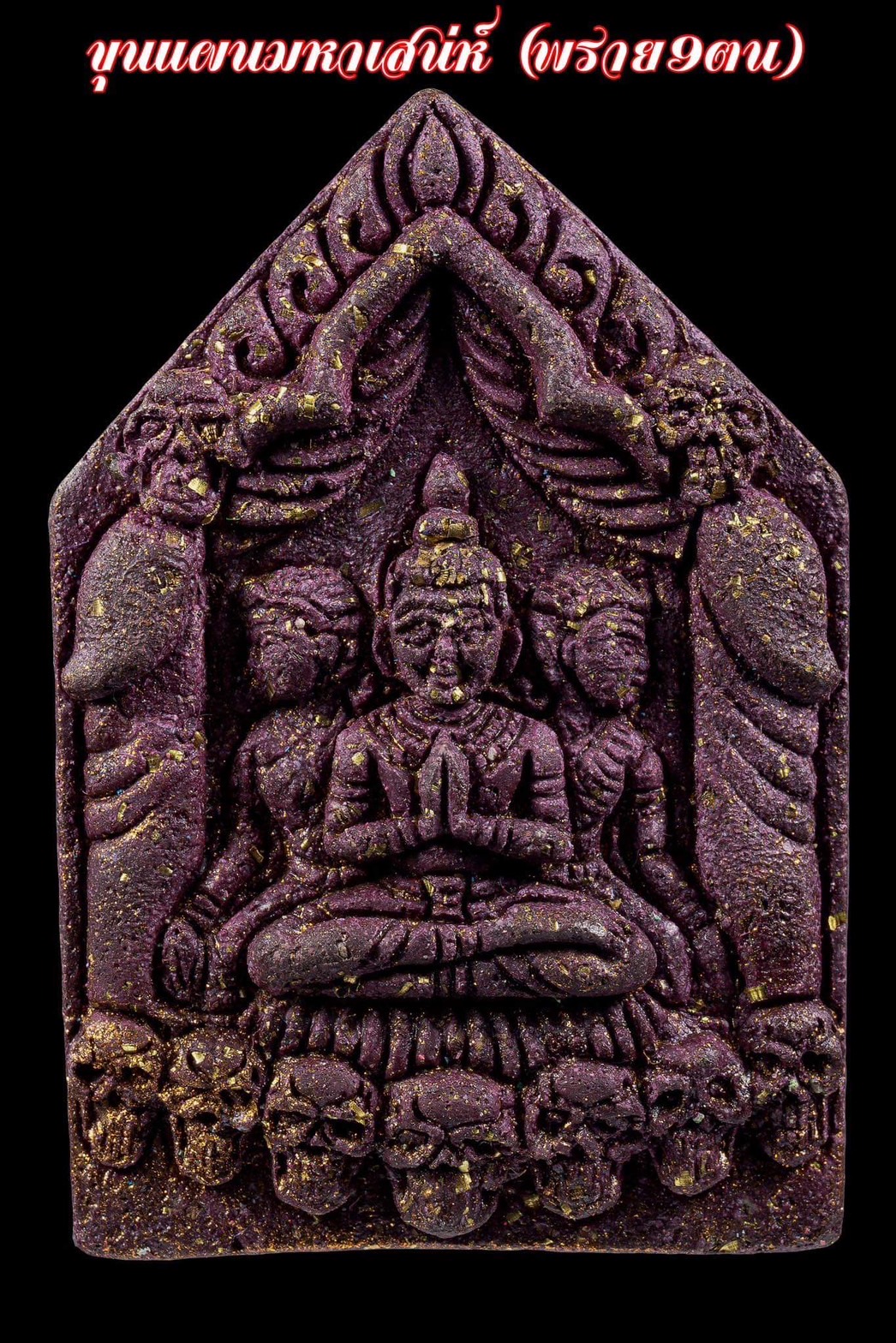 ขุนแผนมหาเสน่ห์ (พราย9ตน) ยกลัง(พร้อมส่ง)