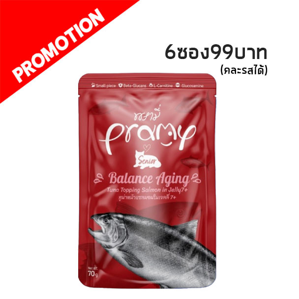 Pramy SN2 ทูน่าหน้าแซลมอนในเจลลี่ แมวแก่ 7+ 70g