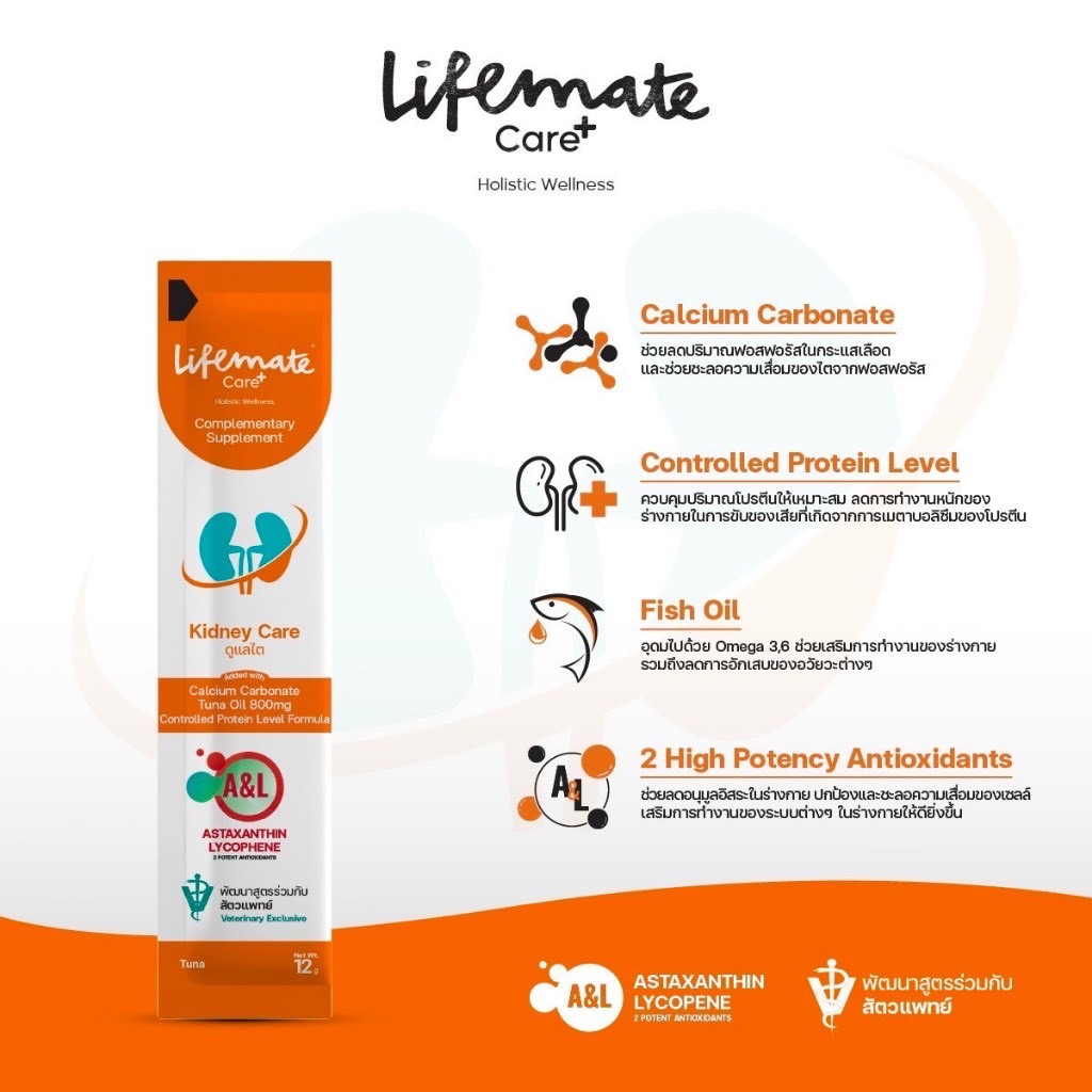 Life Mate Care+ Kidney Care ดูแลไต 12 กรัม