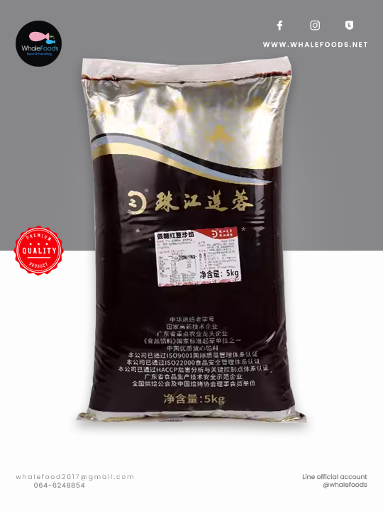 ไส้ถั่วแดง 5Kg. (Red Beans Filling)