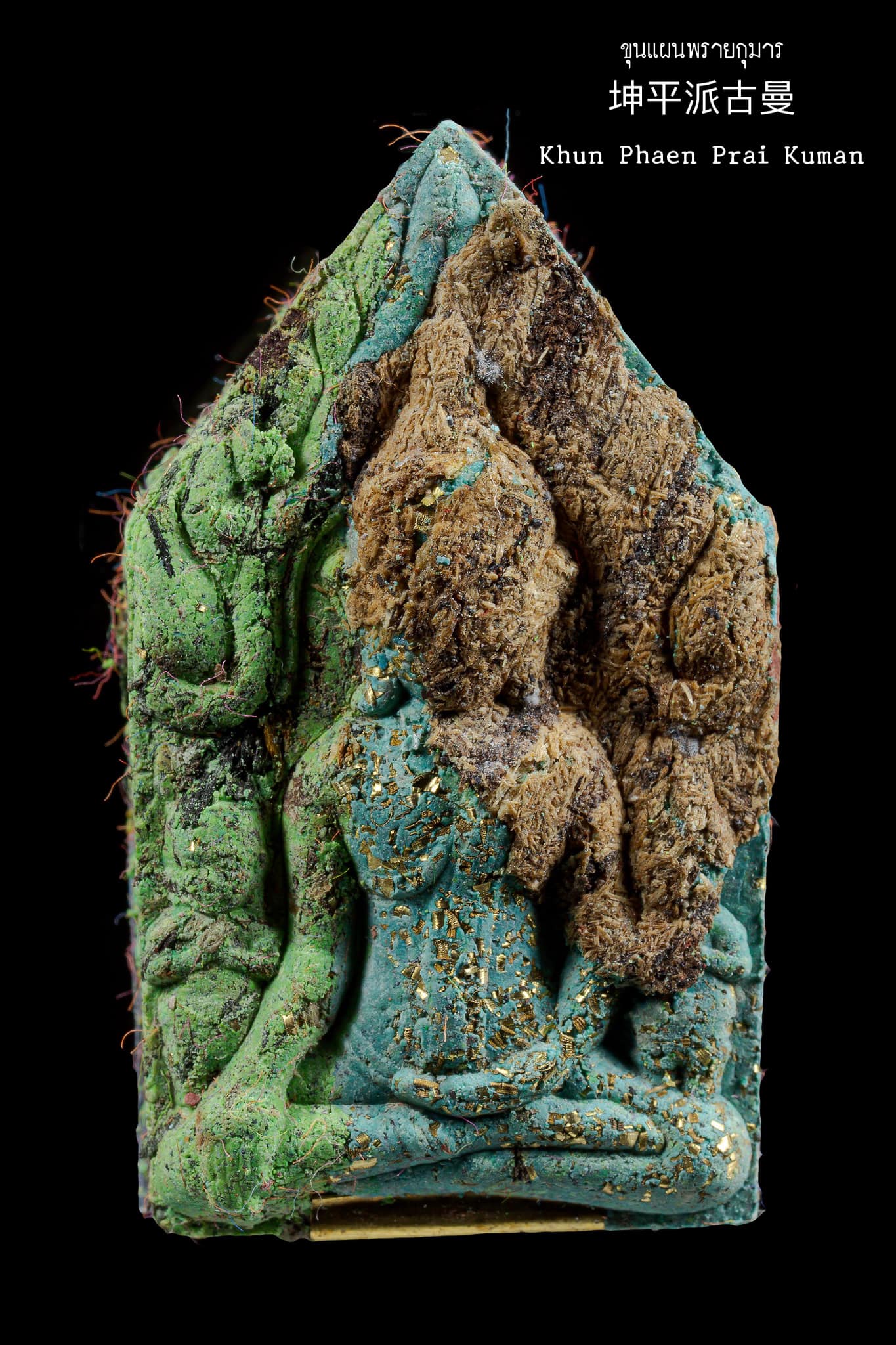 ขุนแผนพรายกุมาร หลวงพ่อรุ่งระวี สิรินฺธโร(พร้อมส่ง)