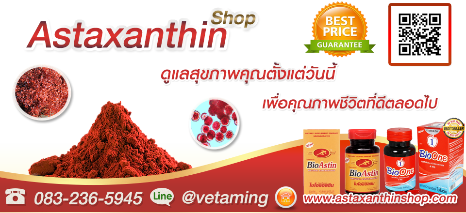 Astaxanthin Shop