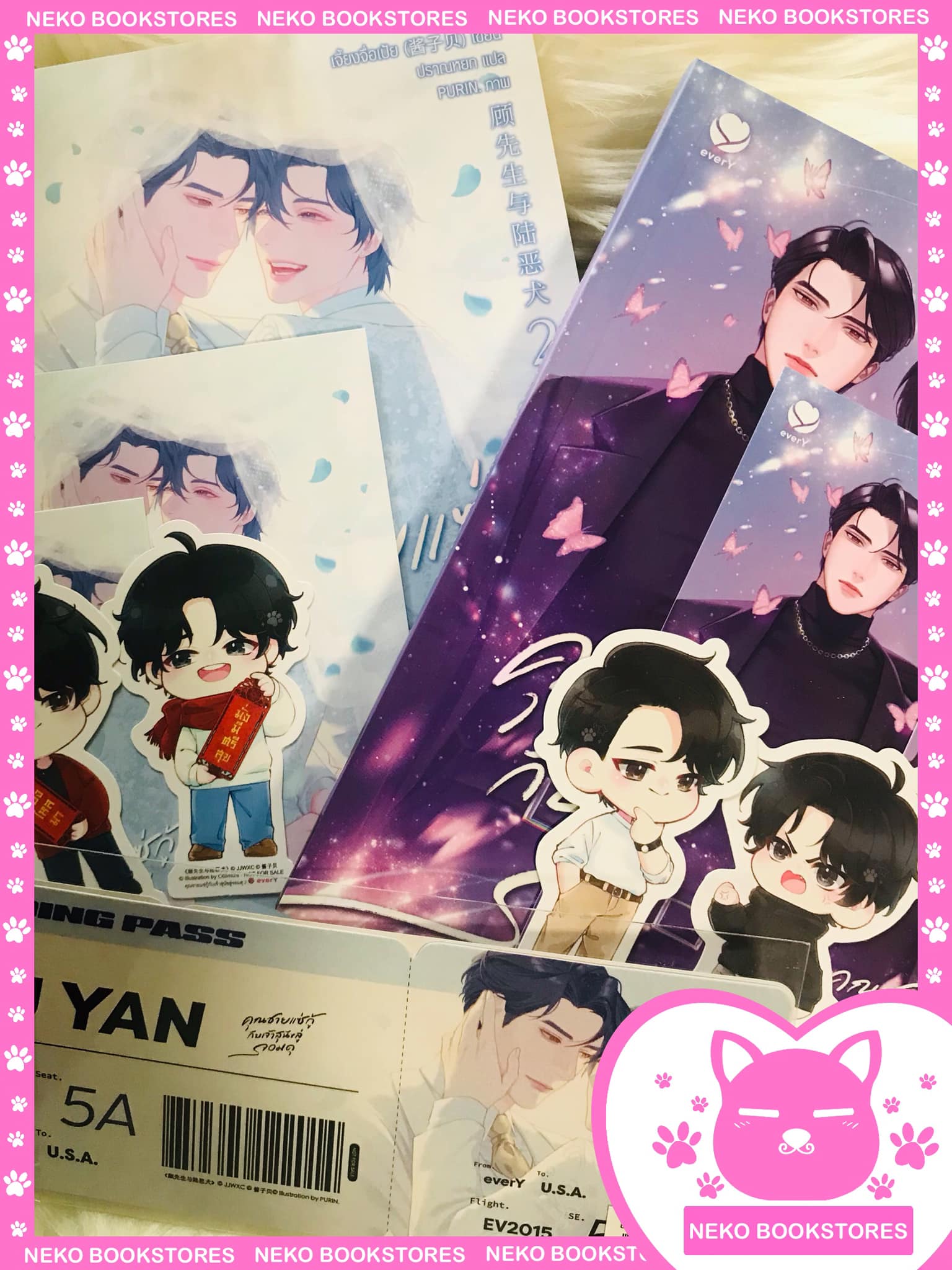 คุณชายแซ่กู้กับเจ้าสุนัขลู่จอมดุ 2 เล่มจบ+Boarding Pass