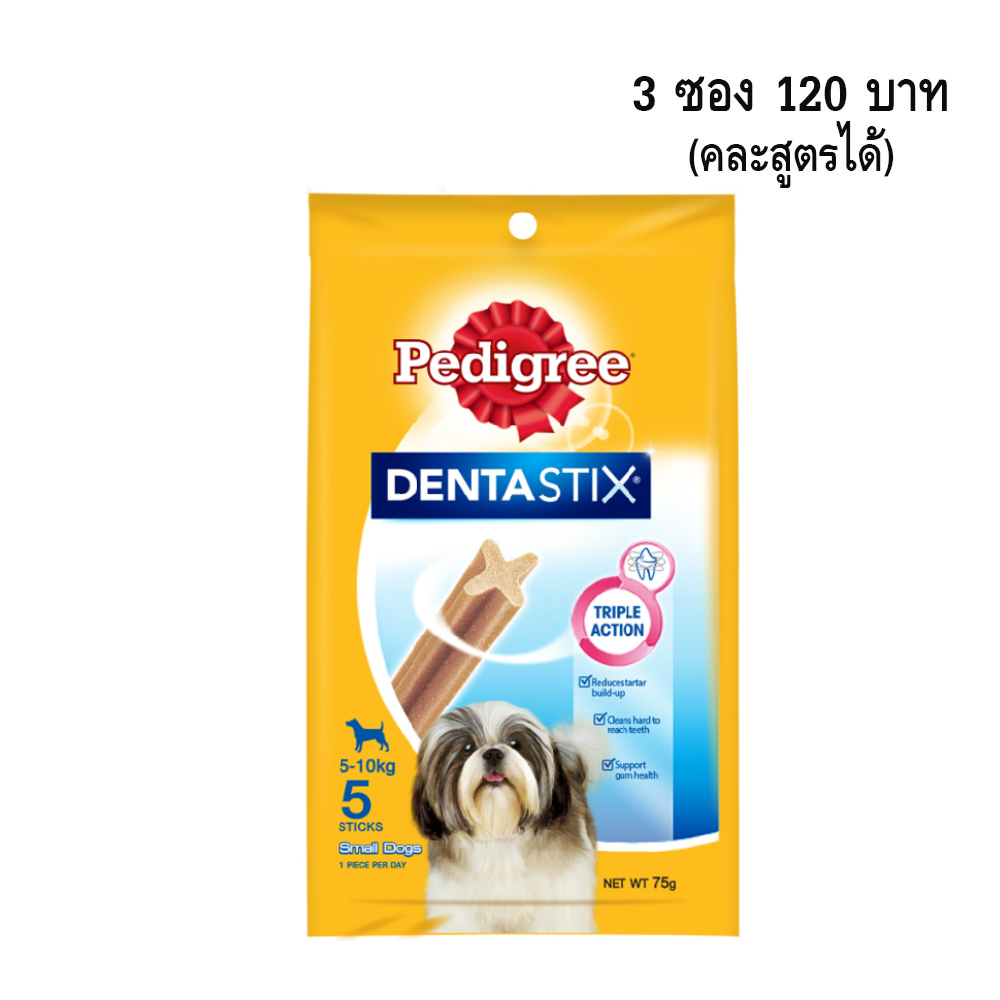 Denta Stix พันธุ์เล็ก 75 g.