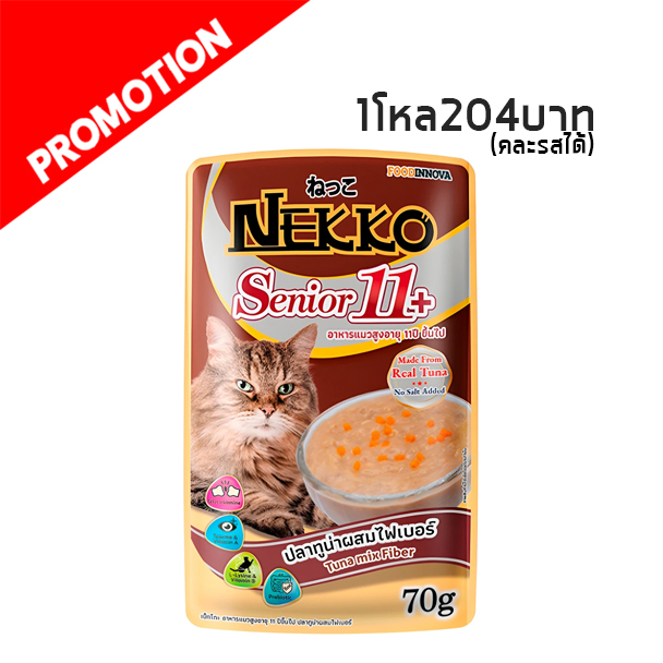 Nekko NP43 แมวแก่ 11+ ปลาทูน่าผสมไฟเบอร์ 70 G