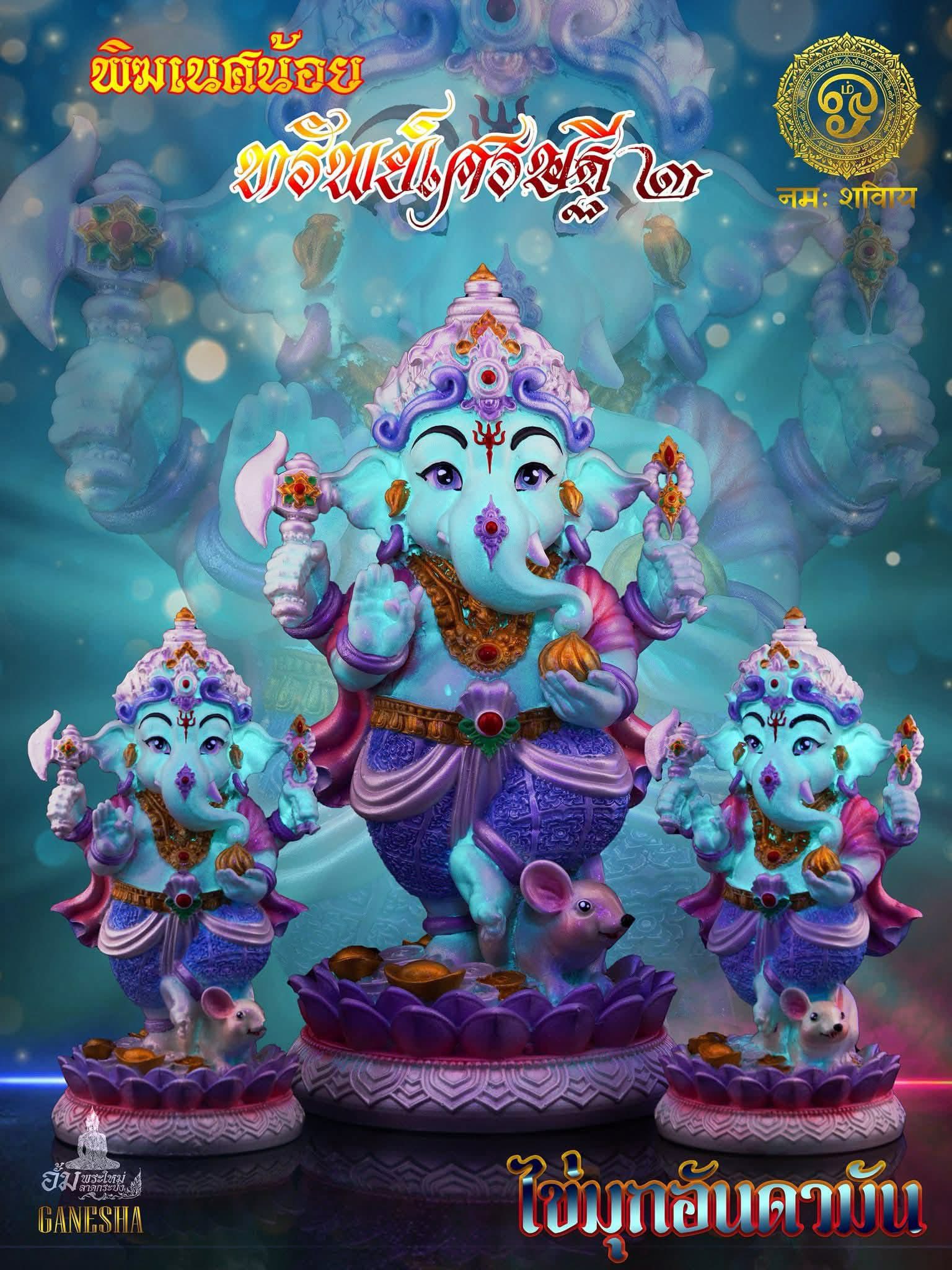 พระพิฆเนศทรัพย์เศรษฐี2 1 ลัง 15 องค์ 5.5 นิ้ว (พระออกแล้ว)