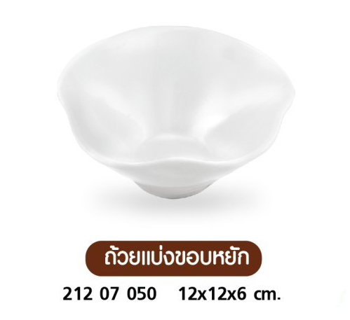 ถ้วยแบ่งขอบหยัก