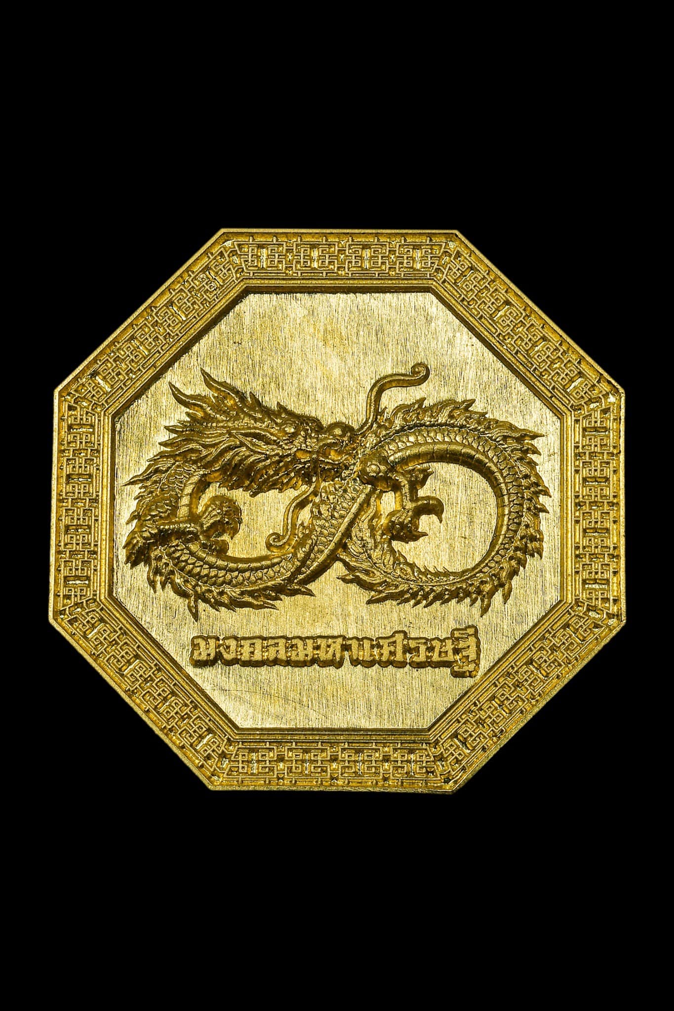 เหรียญเจริญ มงคลมหาเศรษฐี อาจารย์เชียง(พร้อมส่ง)