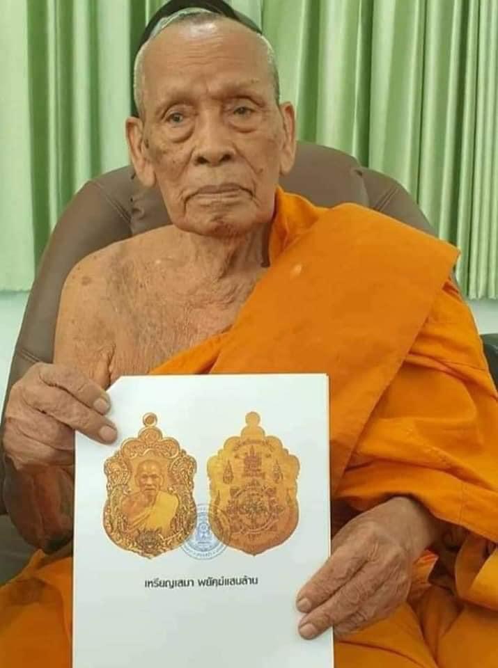 เปิดจอง เหรียญพยัคฆ์แสนล้าน(ยกลัง)