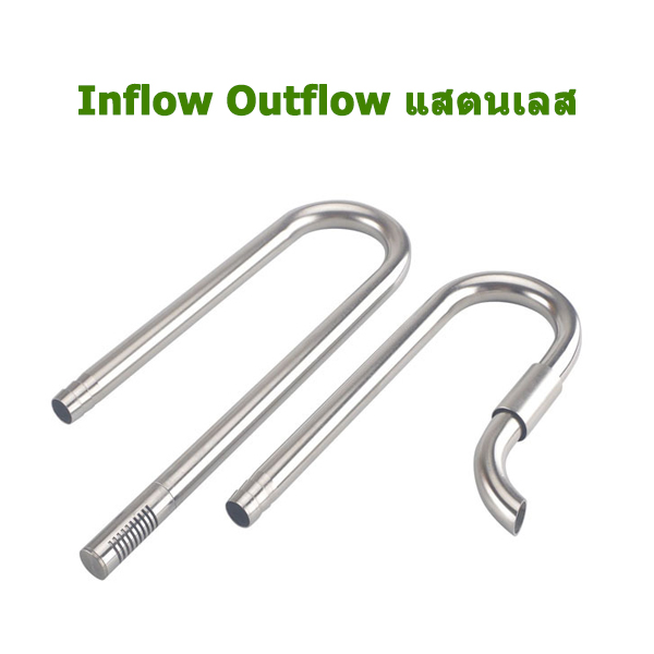 ชุด Inflow - Outflow แสตนเลส ปรับได้ 360 องศา