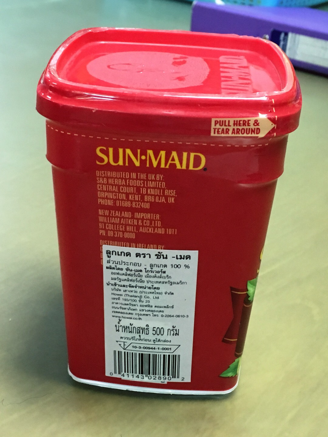 ลูกเกตุ 100% ตรา ซันเมด 500 กรัม