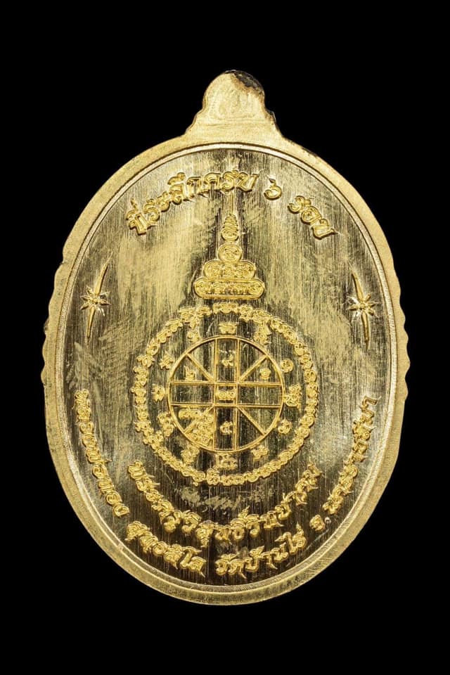 รุ่น ปาฏิหาริย์ หลวงพ่อทอง พิมพ์ไข่