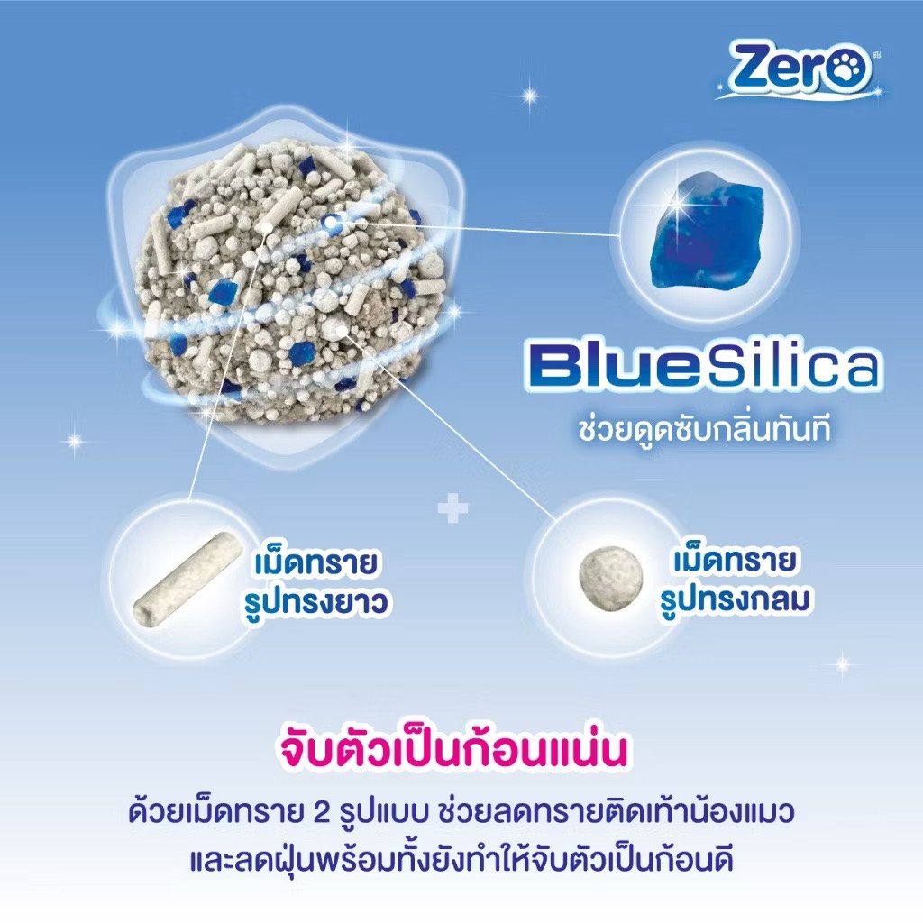 Zero ทรายแมวเบนโทไนท์ กลิ่นลาเต้ 6 ลิตร