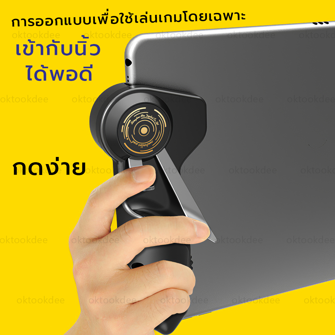 จอยเล่นเกมแท็บแล็ต แนว FPS Memo AK-PAD6K