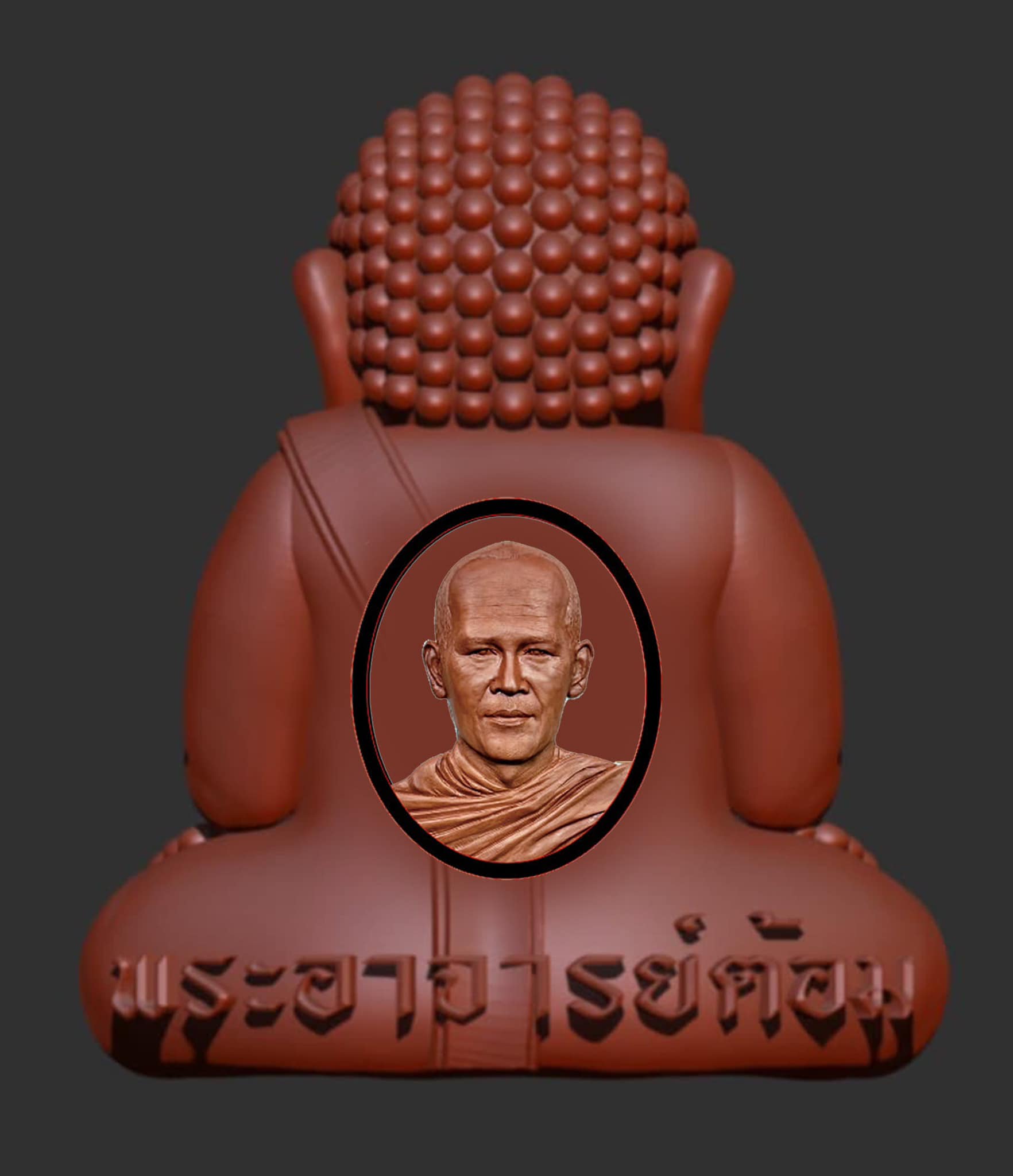 พระปิดตารวยไม่ยั้ง ขุนแผนเสือตะปบทรัพย์ พระอาจารย์ต้อม วัดท่าสะแบง(อ.ลิ้งค์จัดสร้าง)