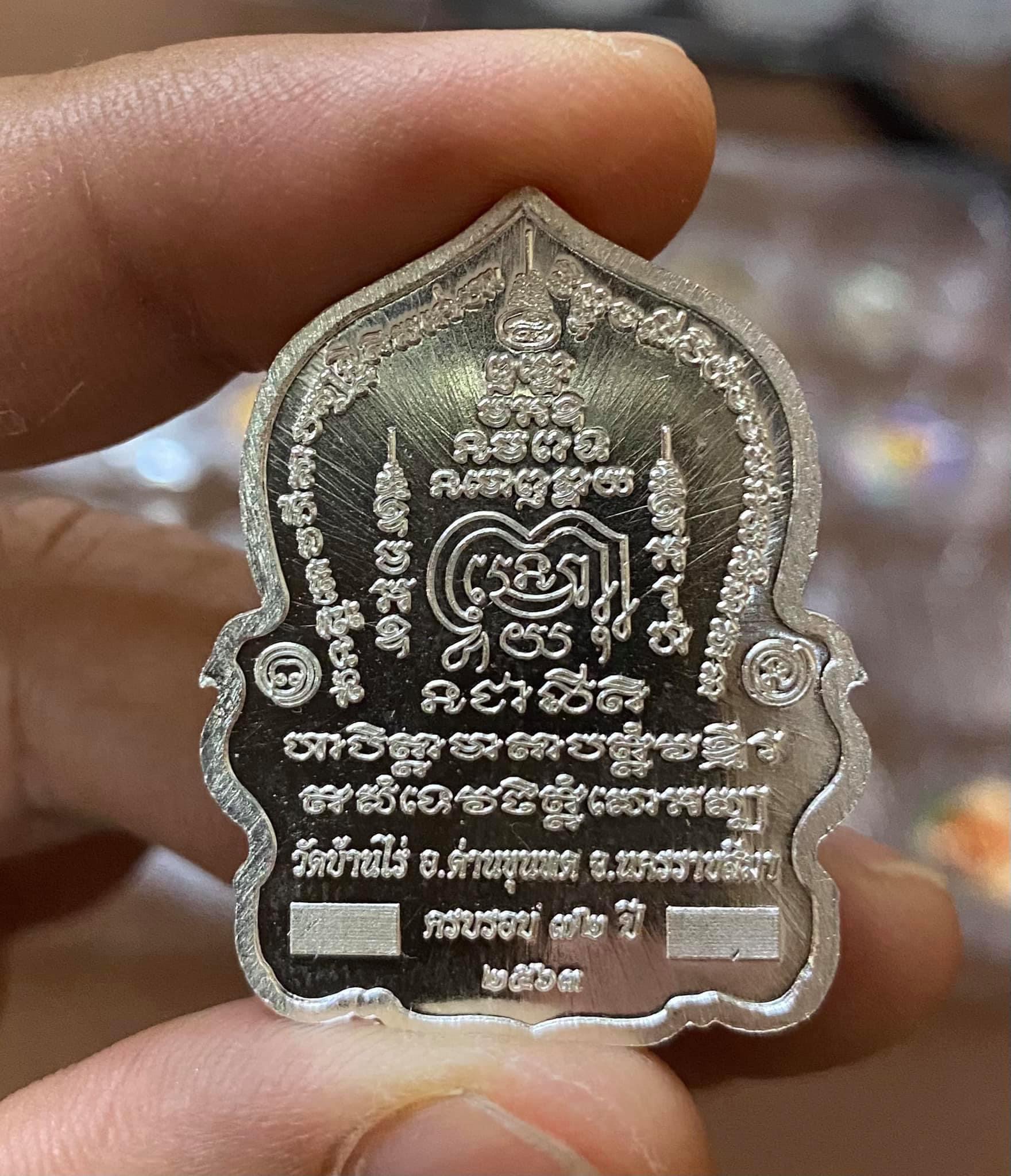 เหรียญนั่งพาน รุ่น รวยพันล้าน หลวงพ่อทอง วัดบ้านไร่(ยกลัง)