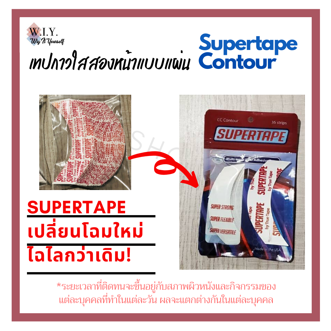 เทปติดวิกผม Supertape C contour