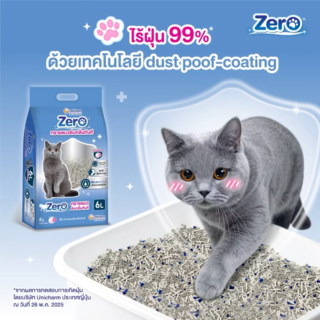 Zero ทรายแมวเบนโทไนท์ กลิ่นลาเต้ 6 ลิตร