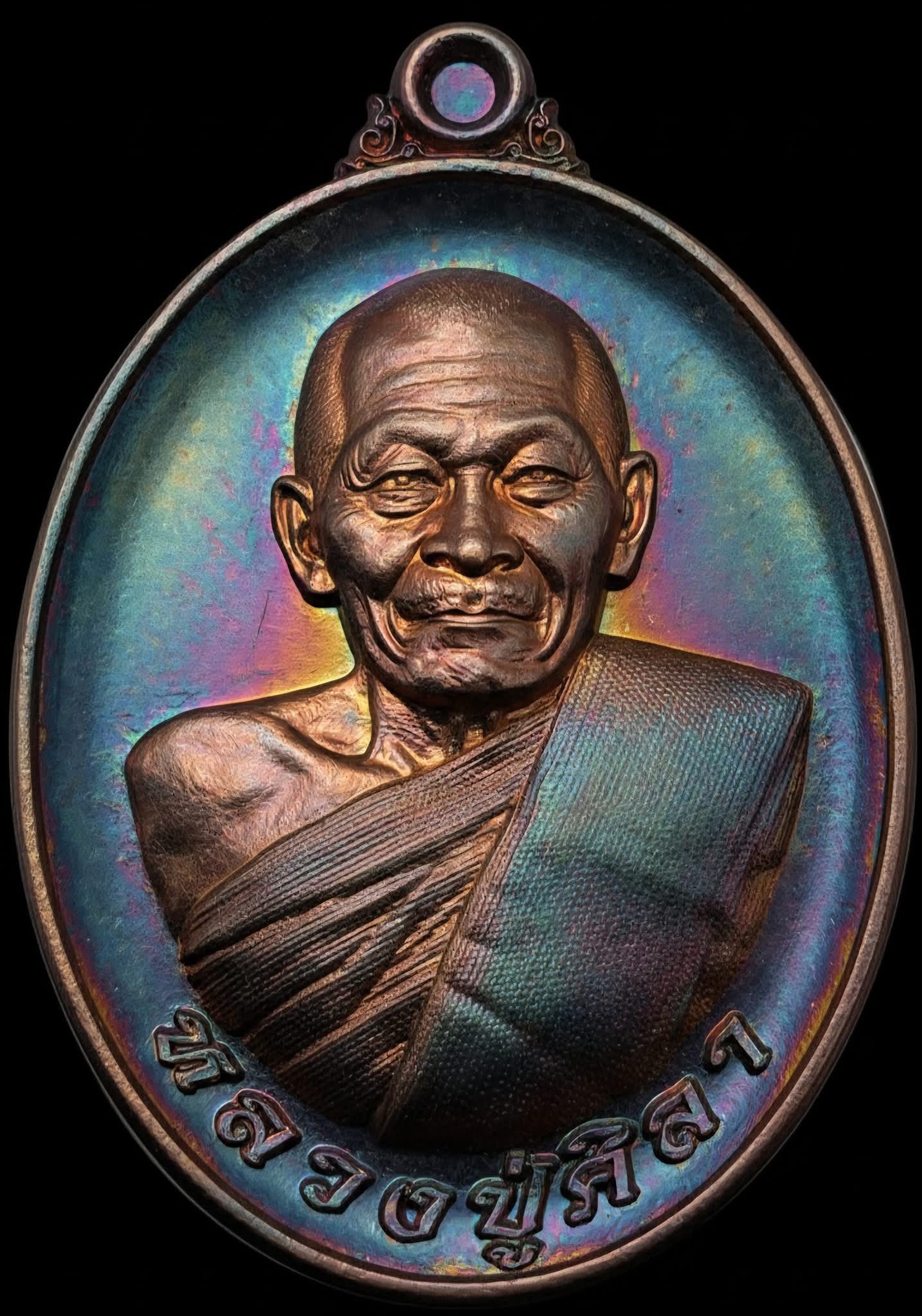 รุ่น รวยรวยล้าน หลวงปู่ศิลา 7.เนื้อเงินบริสุทธิ์ ลุ้นตอก9รอบ9เหรียญ ลุ้นลงยา