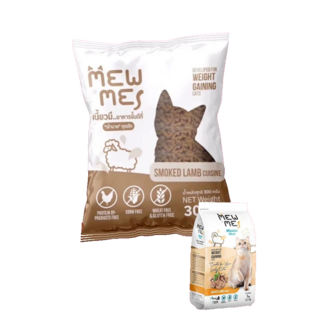 Mew Me แมวโต รสแกะรมควัน 300G. (น้ำตาล)