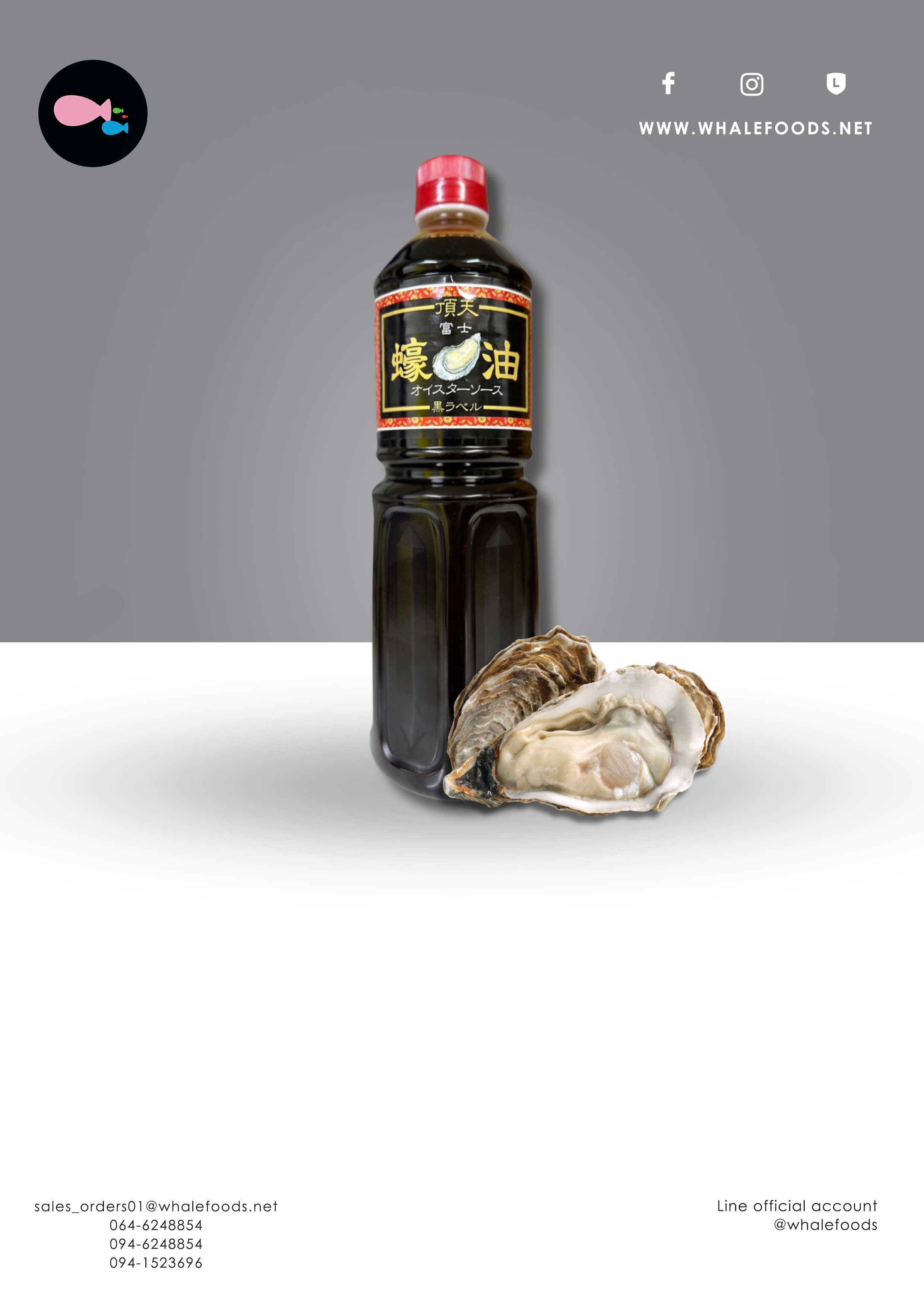 JAPANESE PREMIUM OYSTER SAUCE