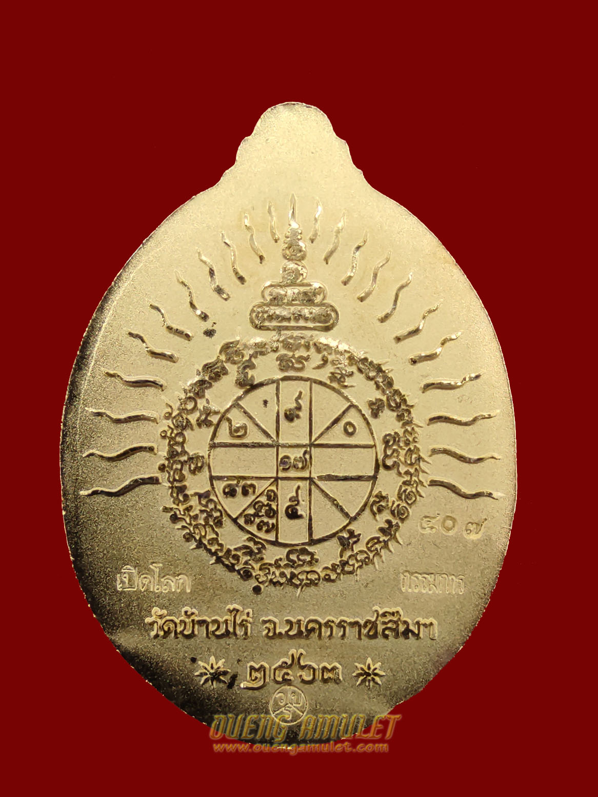 เหรียญเปิดโลก หลวงพ่อทอง สุทธฺสีโล วัดบ้านไร่