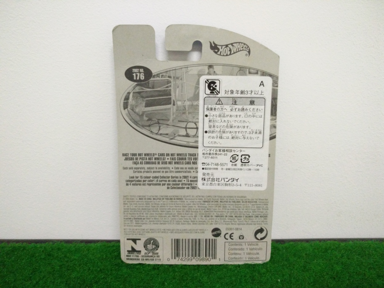 Hot Wheels Cat-A-Pult แพ็คขายในญี่ปุ่น