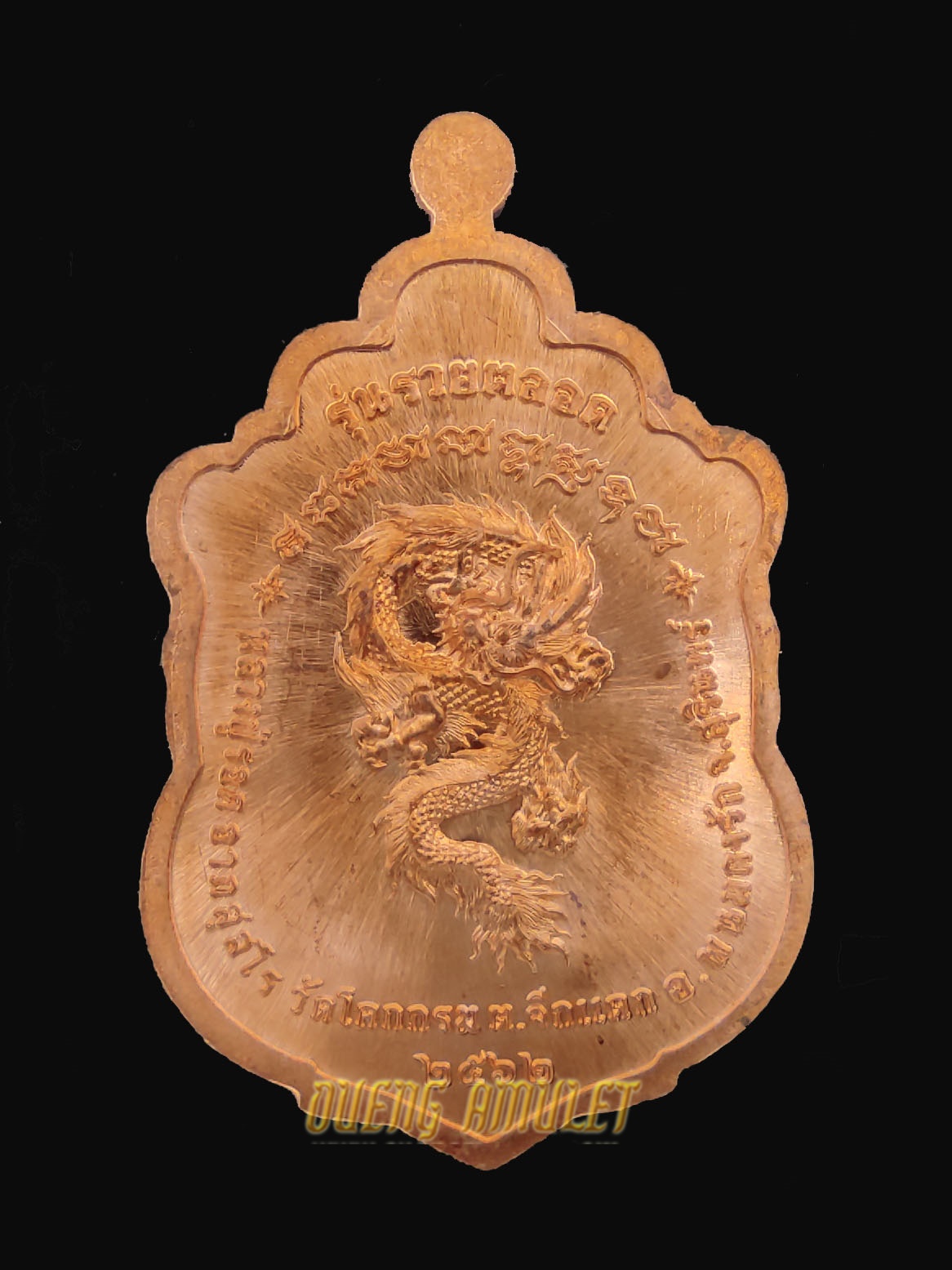 เหรียญเสมา หลวงปู่รอด เนื้อทองแดงหน้ากากทองพิทพ์ ลงยา