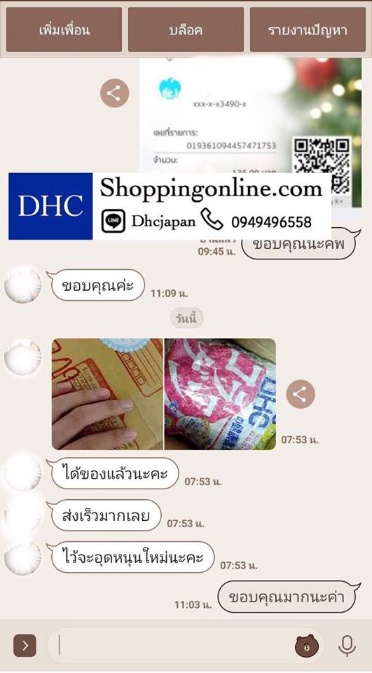 DHC REVIEW COMPLIMENT