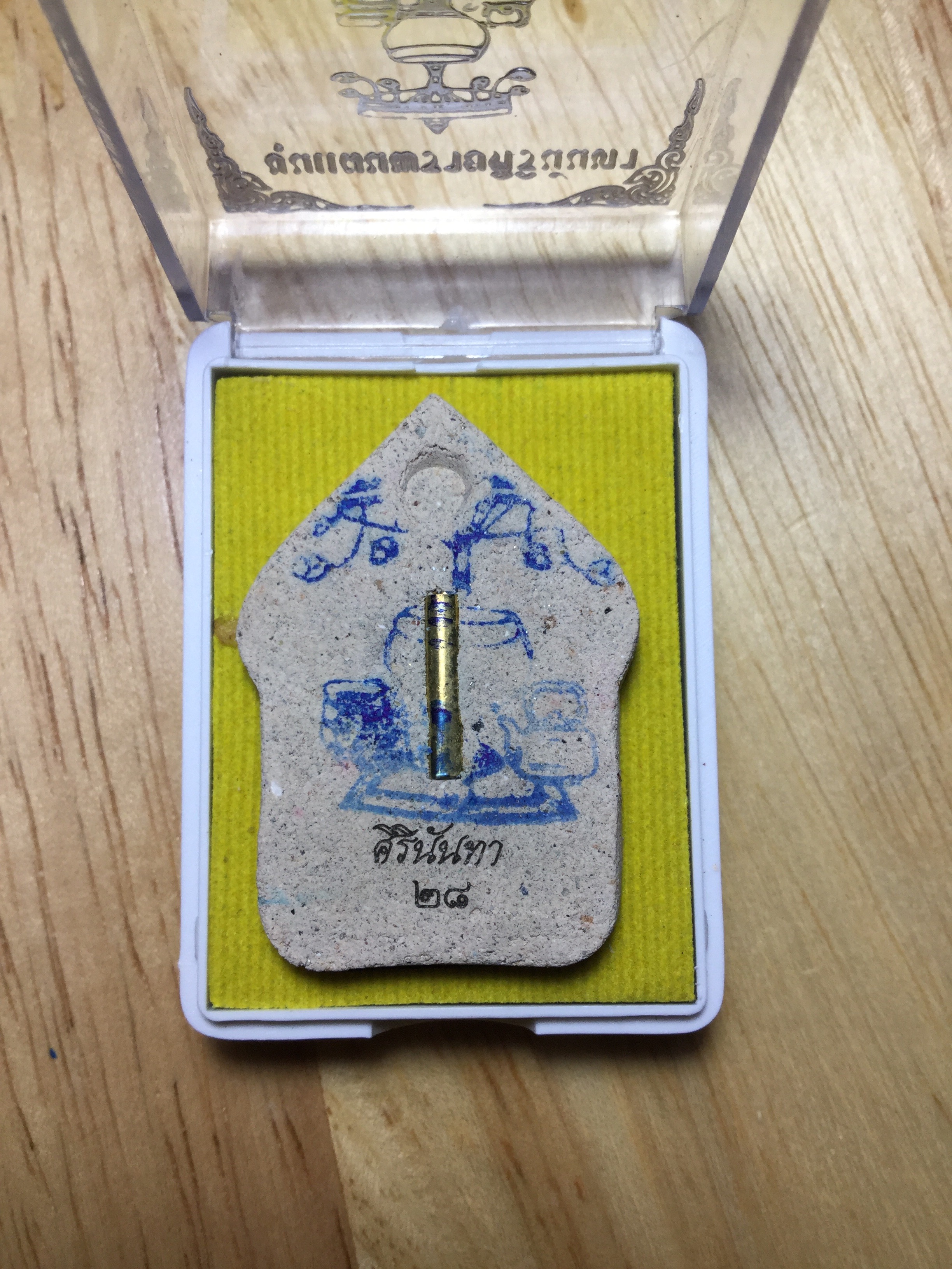 ขุนแผนพรายศิรินันทา