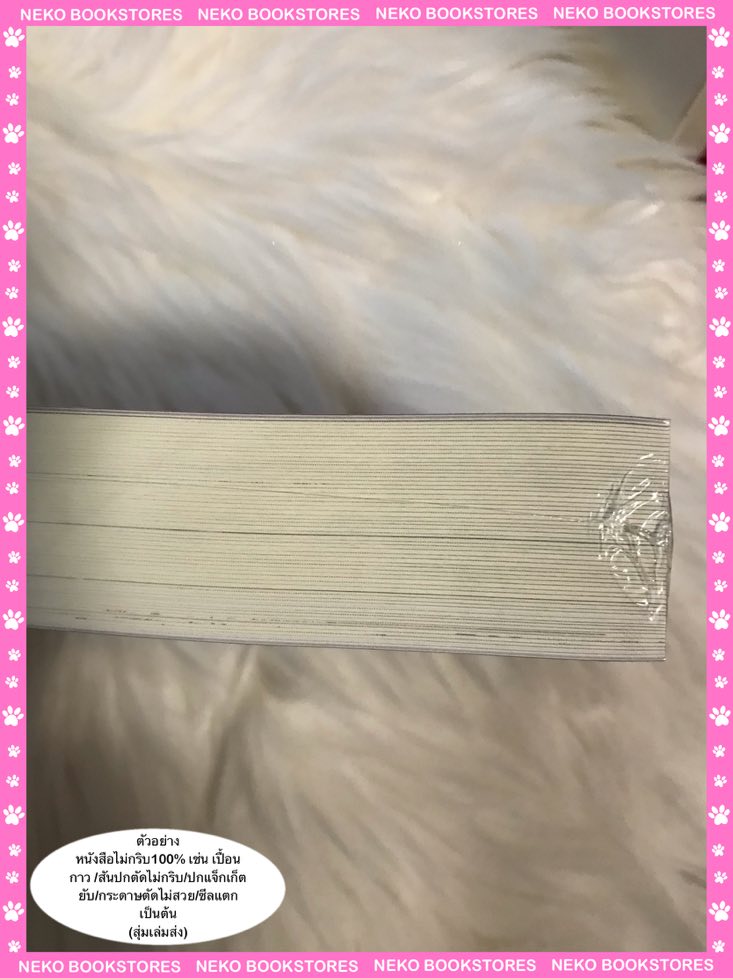 เมียเสือดําขี้เหร่ฉิบหาย (รอบ 7 วัน)