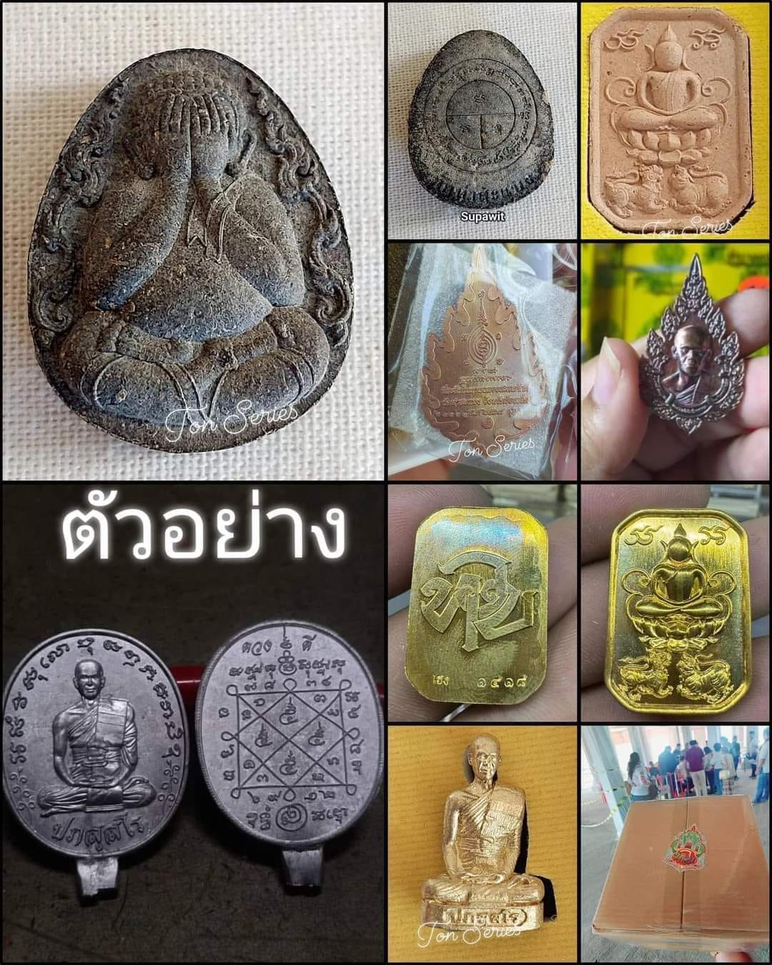 กองบุญกฐิน67 พระอาจารย์ต้อม วัดท่าสะแบง (ยกลัง พร้อมส่ง)