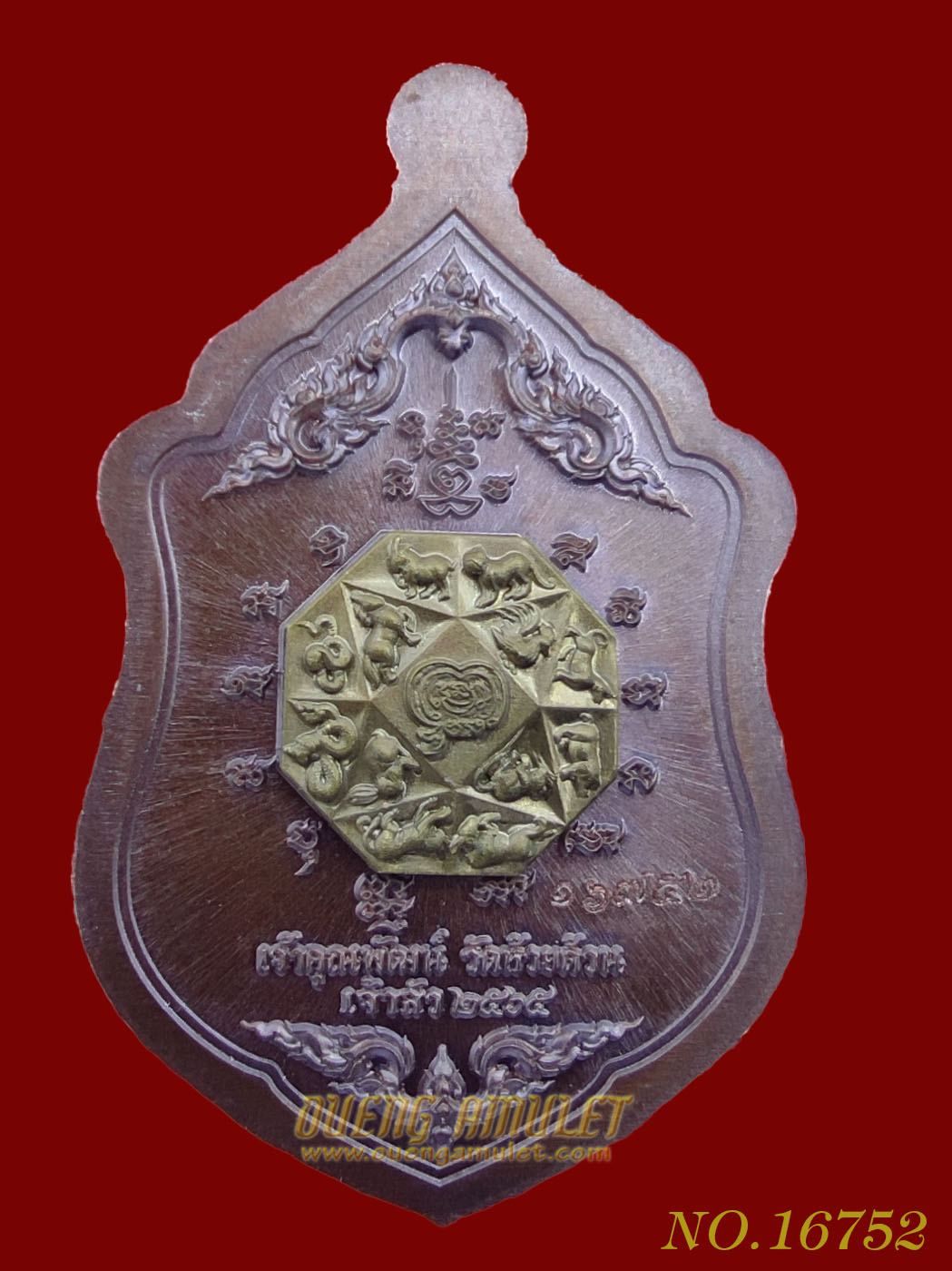 เหรียญเจ้าสัวพันล้านหลวงปู่จื่อ