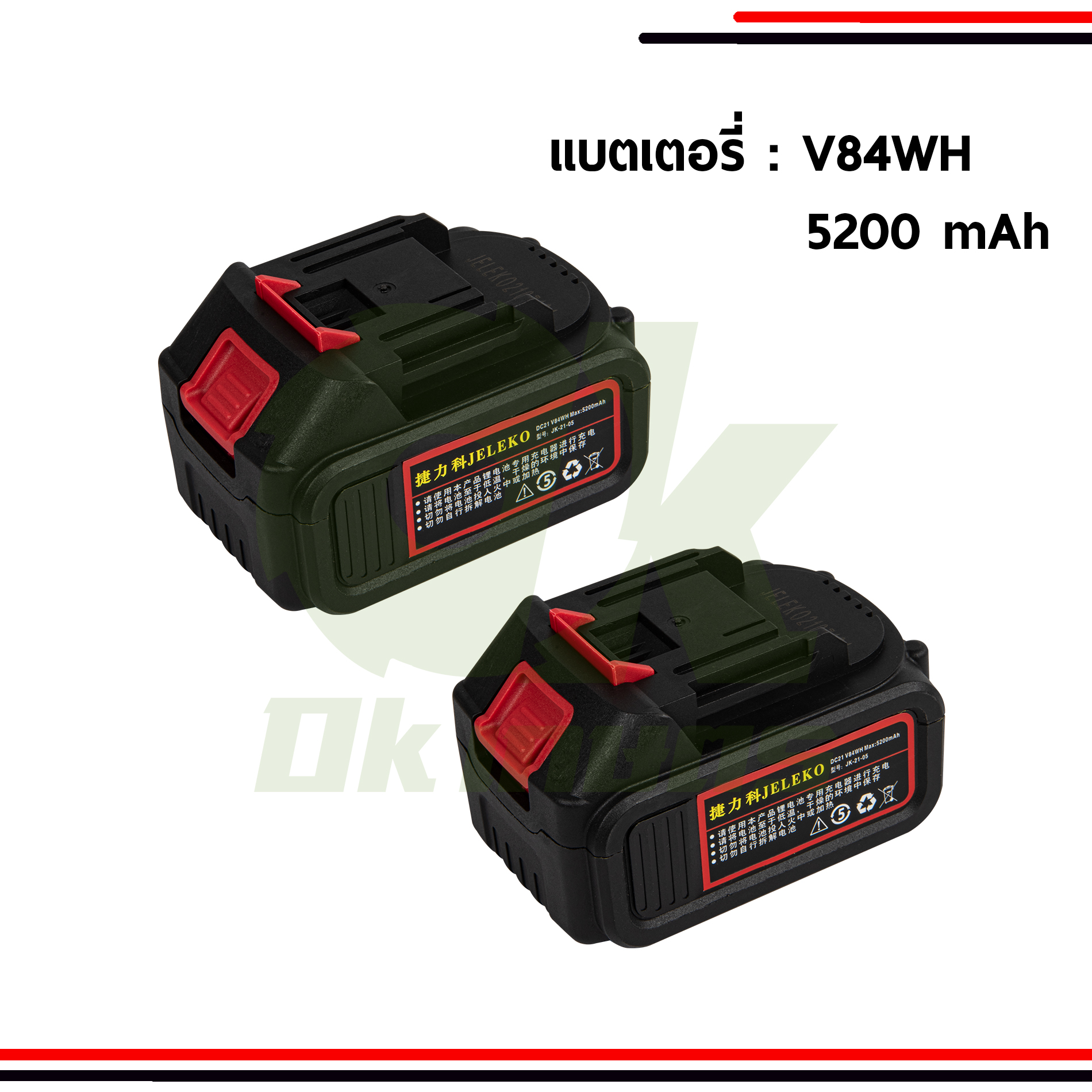 เครื่องเลื่อย เลื่อยโซ่ไร้สาย 8 นิ้ว 21V 350W สีแดง / สีดำ เลื่อยโซ่แบตเตอรี่ เลื่อยโซ่ไฟฟ้า