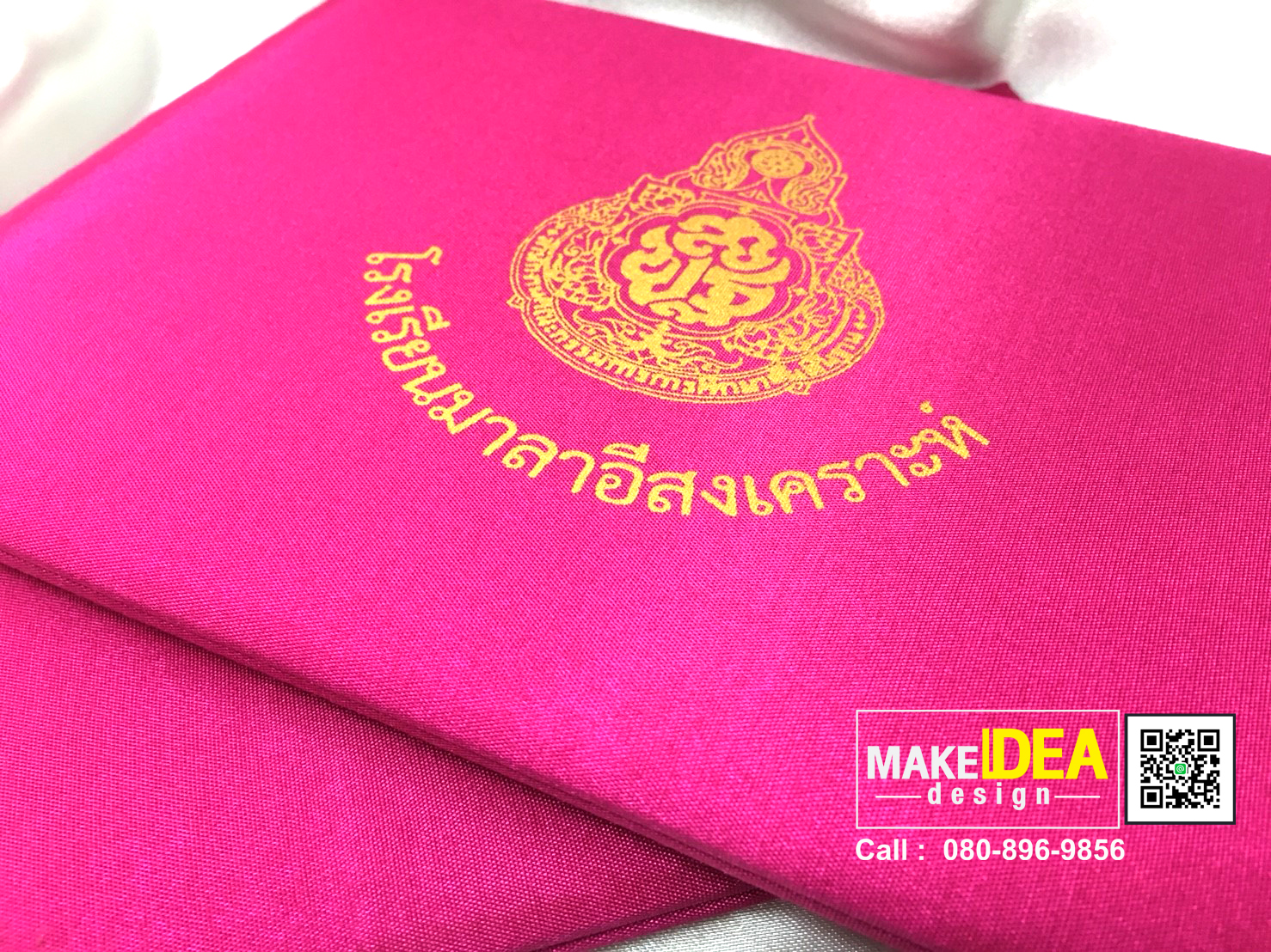 ปกวุฒิบัตรโรงเรียนมาลาอีสงเคราะห์