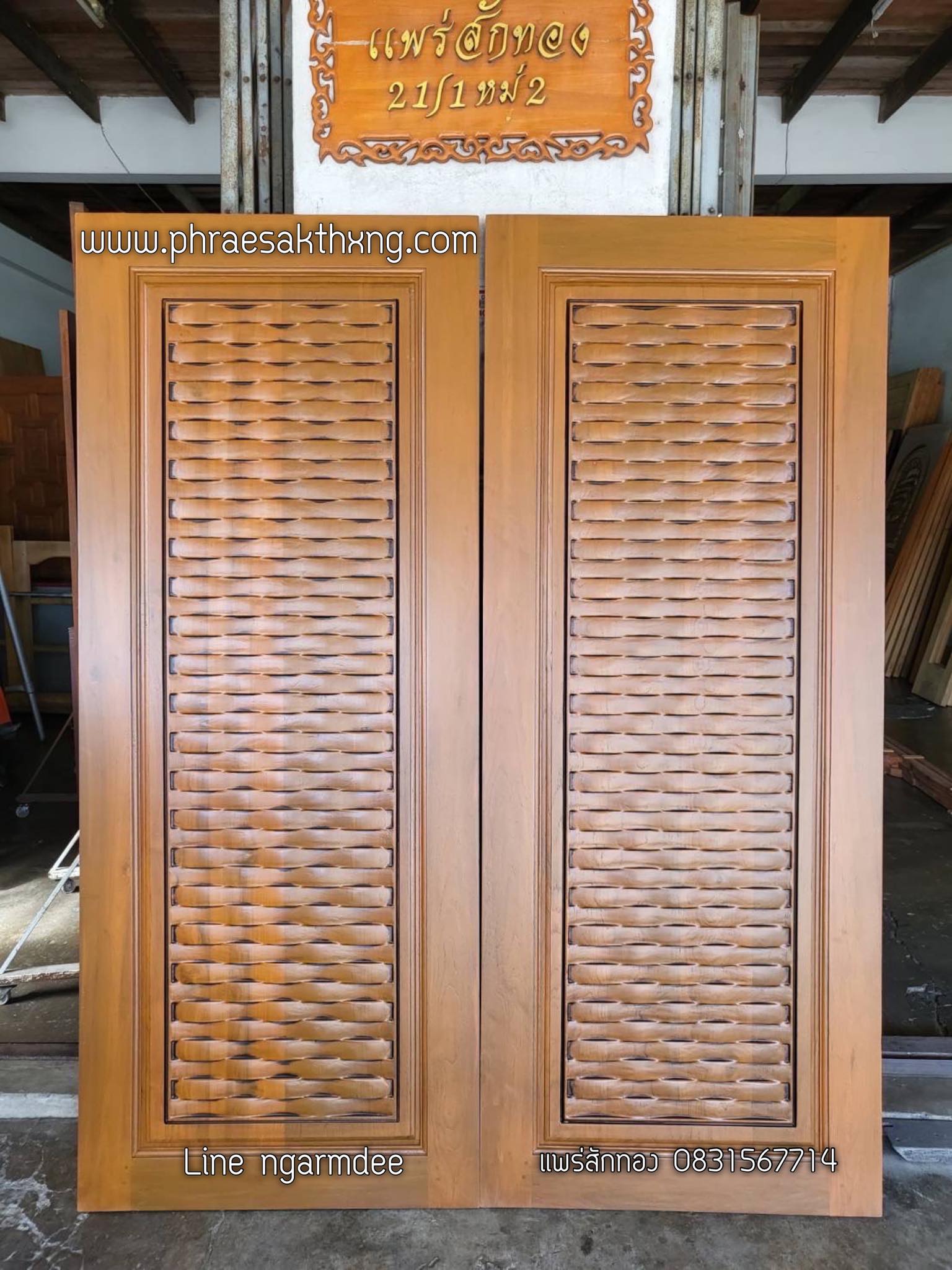 ประตูไม้สัก