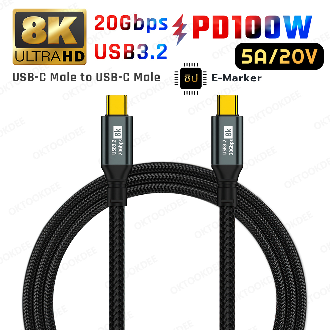 สายชาร์จ สาย USB-C PD100W USB 3.2 20Gbps 8K E-Marker (USB-C to USB-C) U003