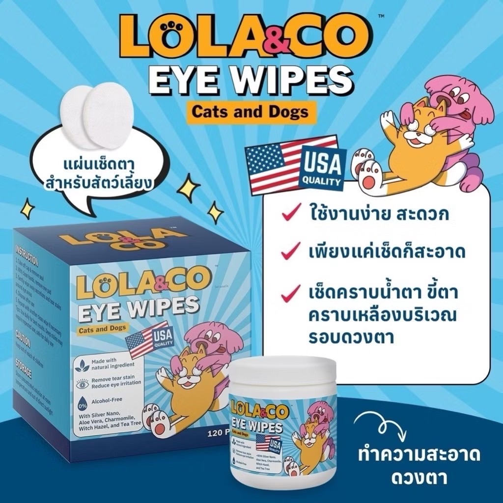 SP Lola&Co แผ่นเช็ดตาสัตว์เลี้ยง 120 ชิ้น