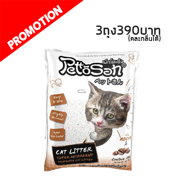 Pettosan กลิ่นกาแฟ 10 ลิตร