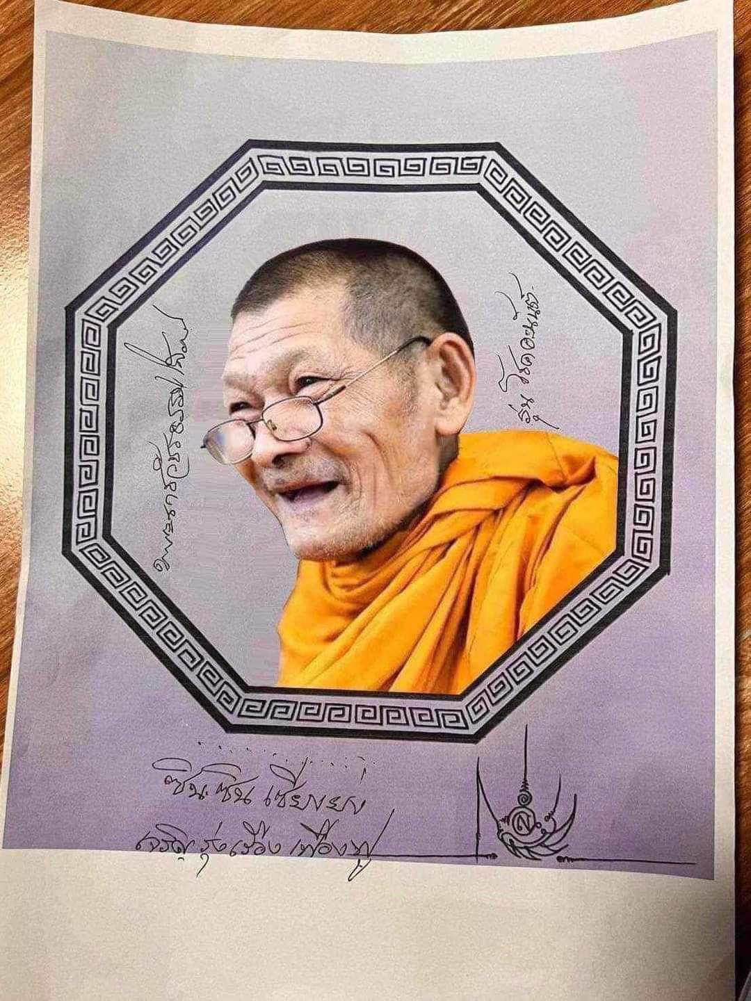 กฐิน67หลวงปู่ศิลา วัดพระธาตุหมื่นหิน