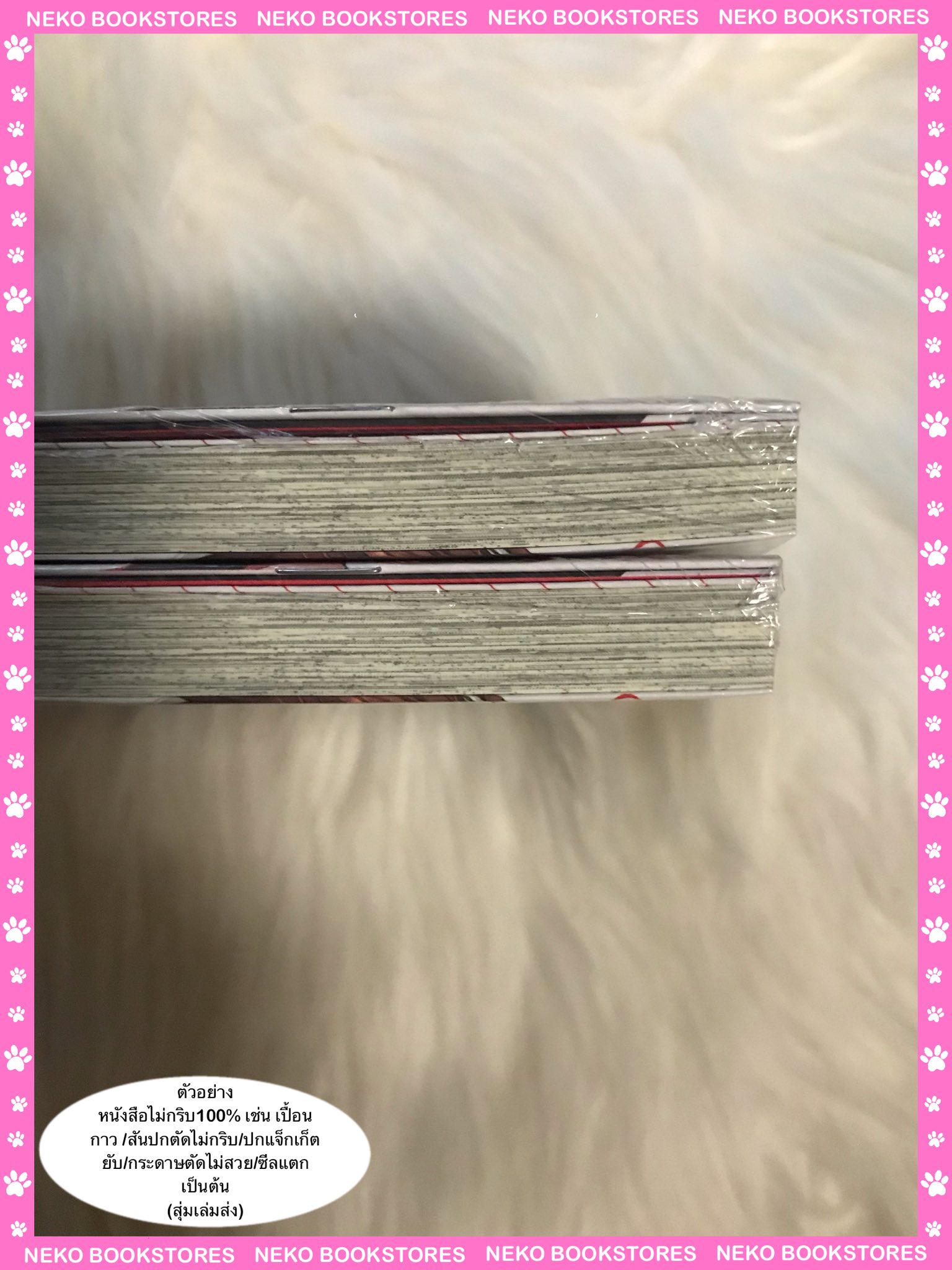 Special set น่ารักแต่ไม่น่าเลิฟ เล่มเดียวจบ