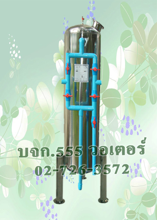 ถังกรองสแตนเลส 8 นิ้ว + หน้าวาล์ว PVC บอลวาล์ว PVC 6 หุน