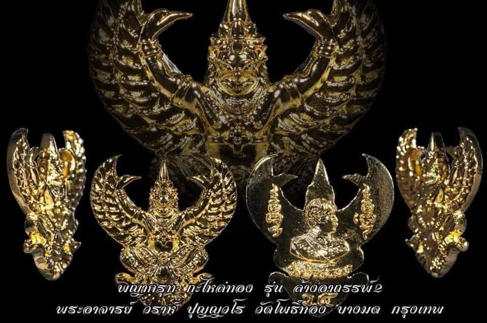 องค์พญาครุฑ รุ่น ล้างอาถรรพ์ ๒ เนื้อกะไหล่ทอง พิมพ์ใหญ่