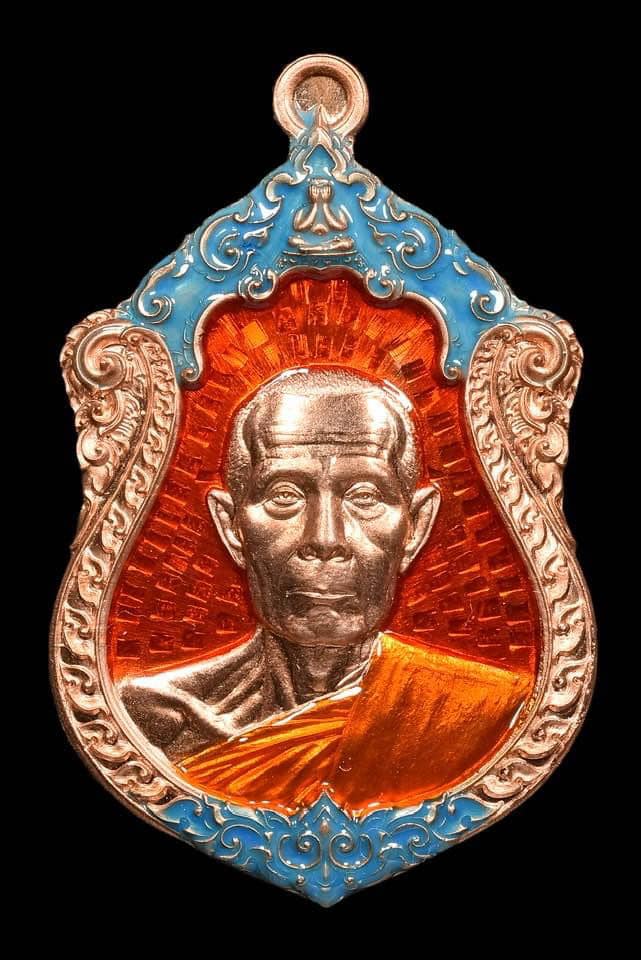 หลวงปู่โต๊ะ รุ่น บูรณะพระอุโบสถ (รายการที่9 ลุ้นเนื้อ) มีเนื้อทองแดงรมน้ำตาลหน้ากากอัลปก้า 1 เหรียญ