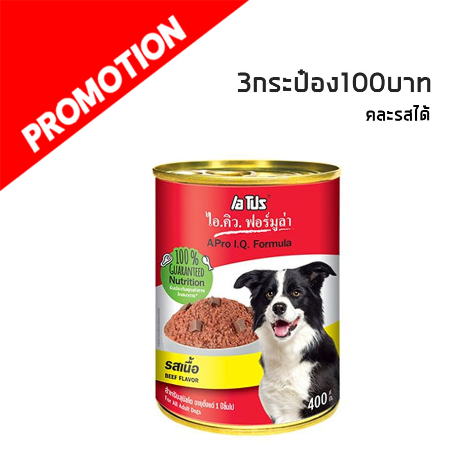 A-Pro IQ สุนัขเอโปรไอคิว-เนื้อ 400g แดง
