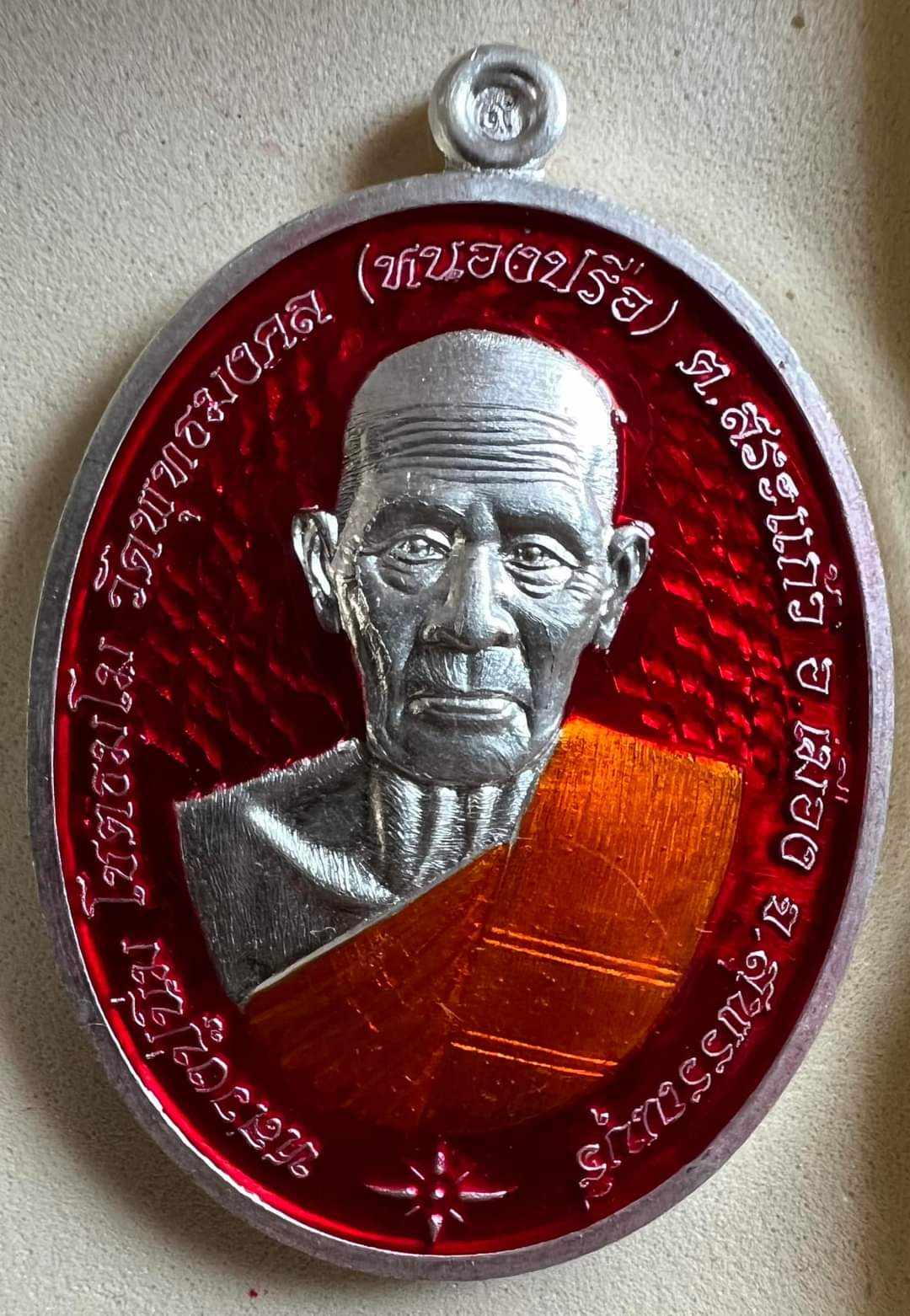 รุ่น รวยชนะจน หลวงปู่นิ่ม โชติธัมโม (พร้อมส่ง)