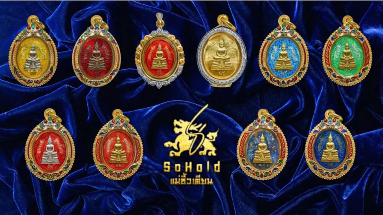 หลวงพ่อโสธร รุ่น รวยยิ่ง ยิ่งรวย ปิดจอง สินค้าหมด