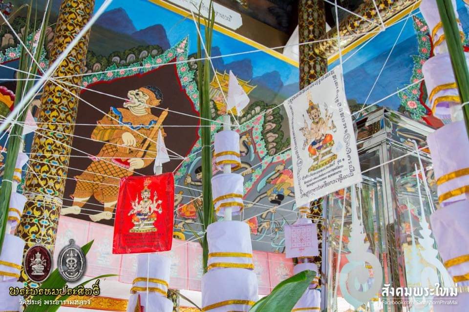 ผ้ายันต์พระพรหมประสิทธิ์ รุ่น1 สีขาว ขนาด 12 X 16 นิ้ว