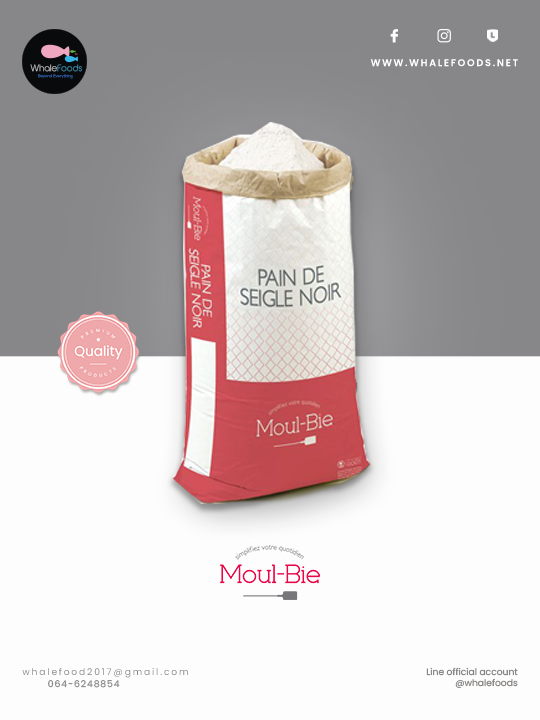 แป้งเค้กฝรั่งเศส T45 Gruau Rouge Moul-Bie Cake Flour (T45)