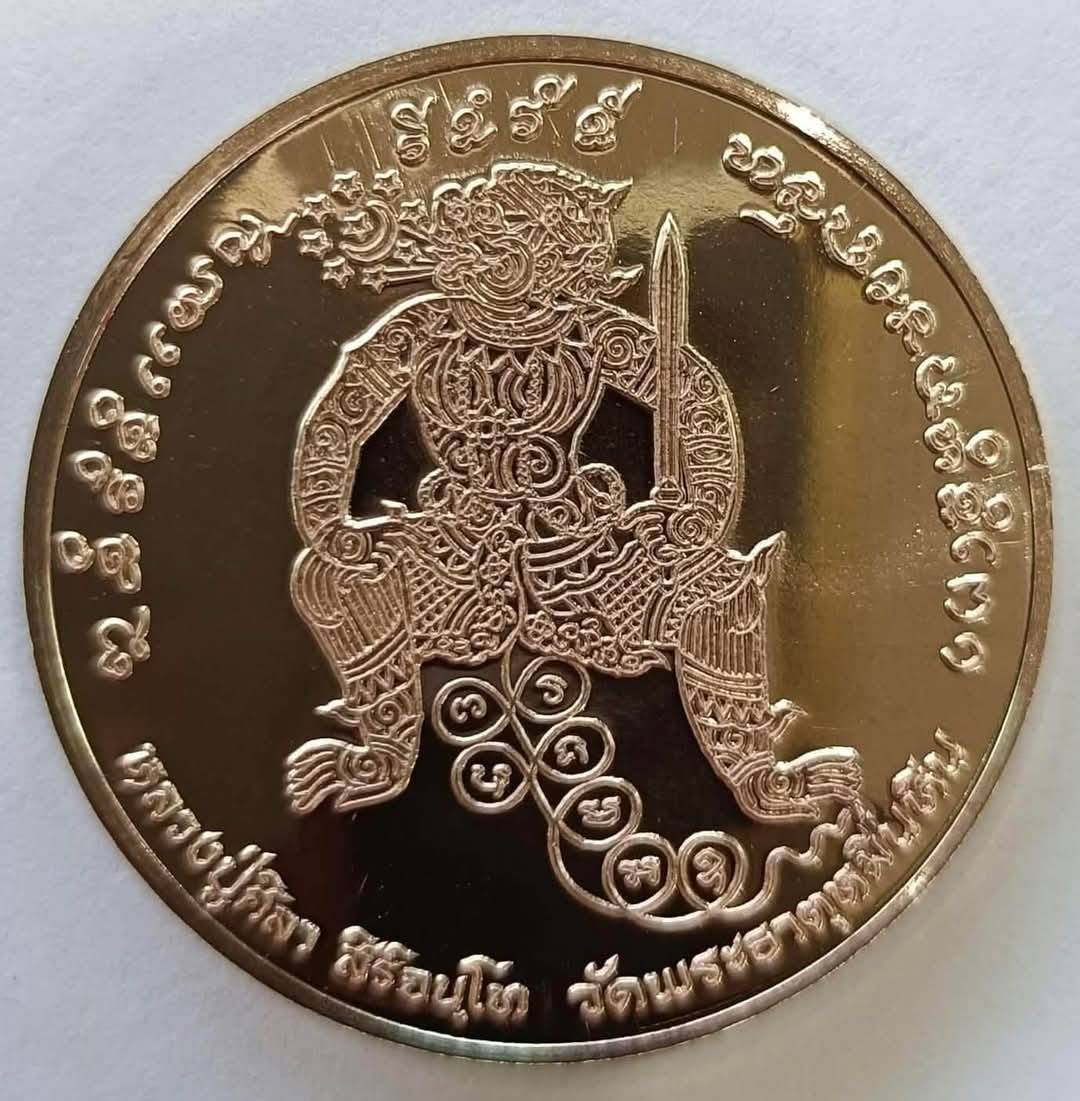 หนุมานหมื่นหิน รุ่นแรก วัดพระธาตุหมื่นหิน